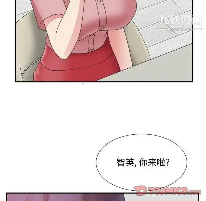 漫画《主播小姐》第31话第46张图
