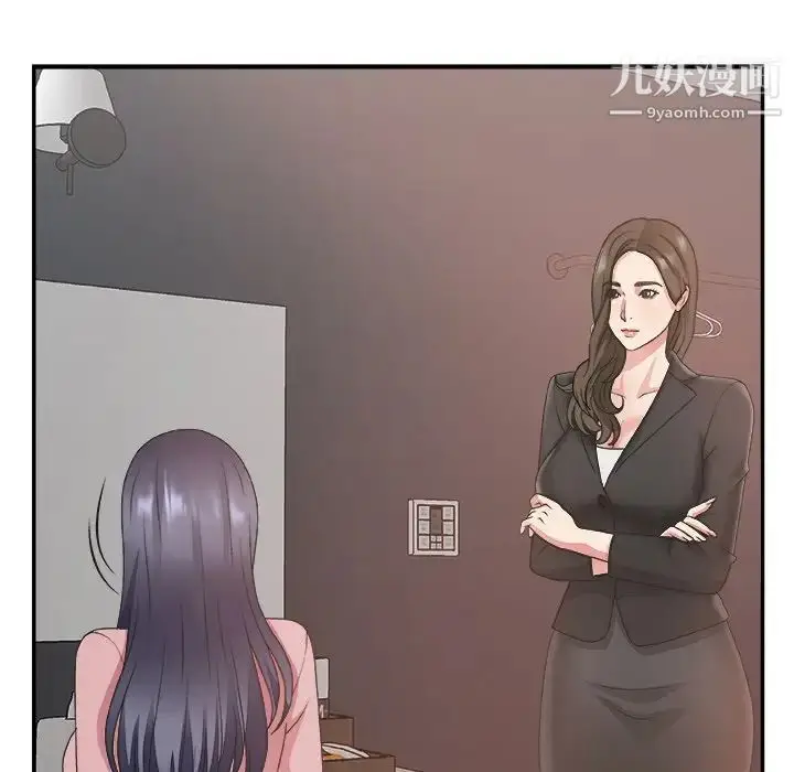 漫画《主播小姐》第31话第48张图