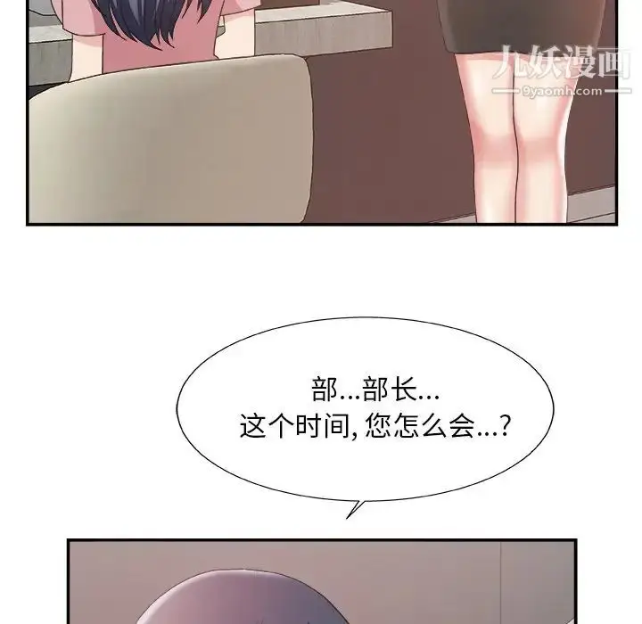 漫画《主播小姐》第31话第49张图