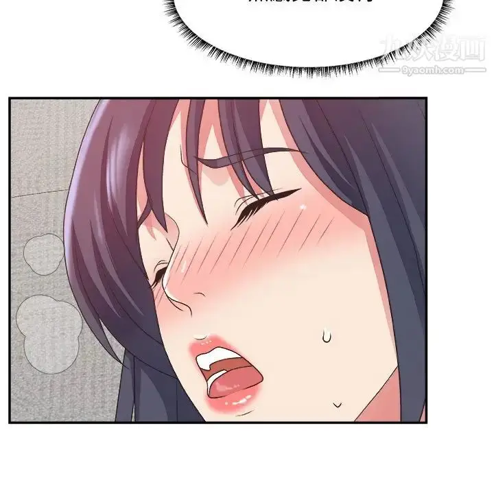 漫画《主播小姐》第31话第5张图