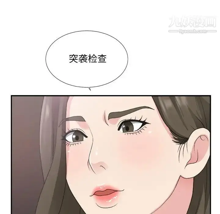 漫画《主播小姐》第31话第51张图