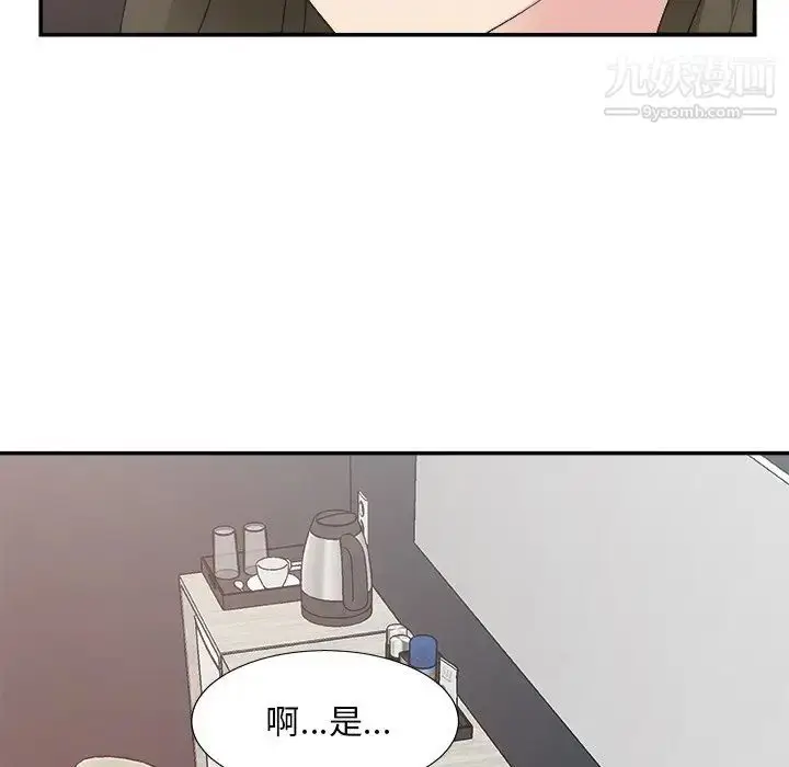 漫画《主播小姐》第31话第52张图