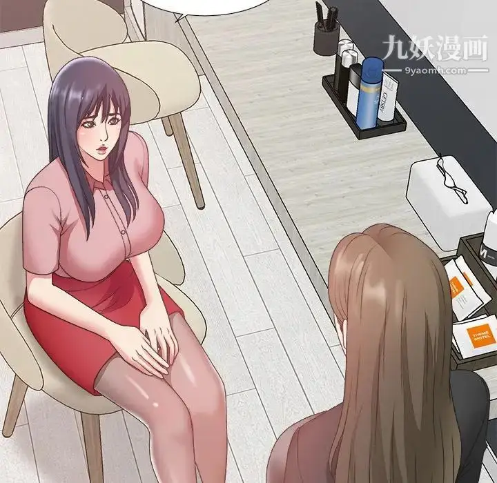 漫画《主播小姐》第31话第53张图