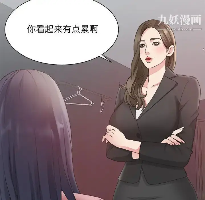漫画《主播小姐》第31话第55张图
