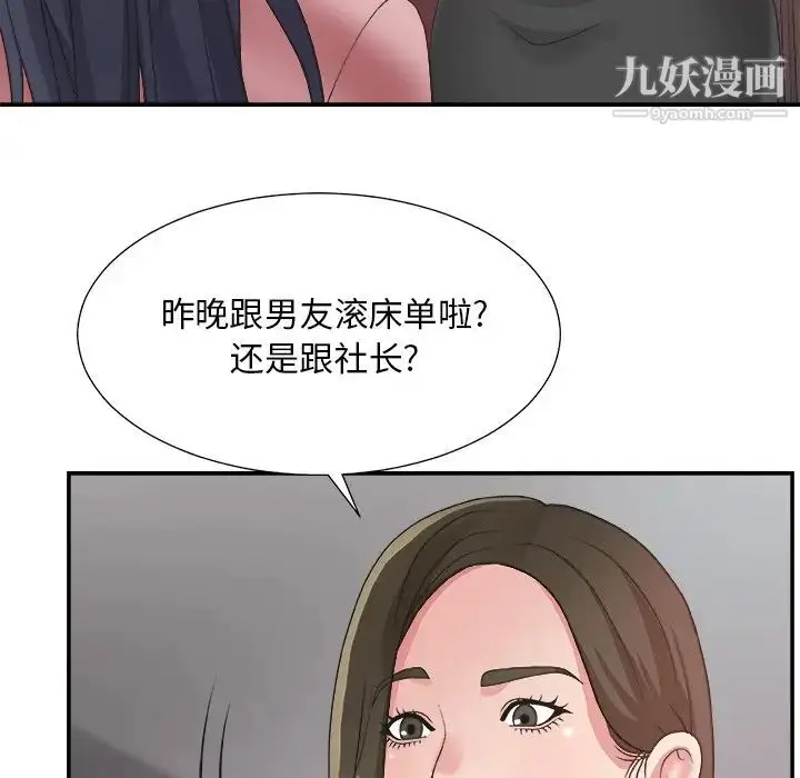 漫画《主播小姐》第31话第56张图