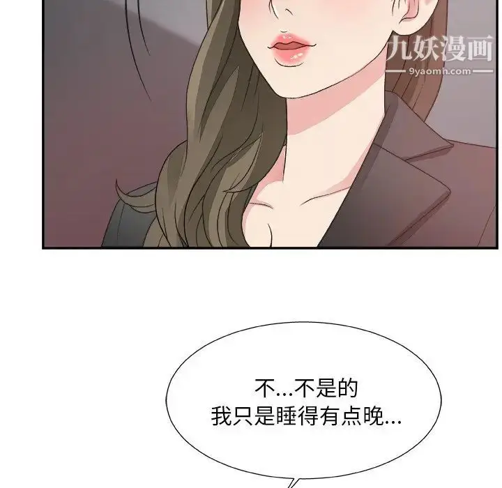 漫画《主播小姐》第31话第57张图