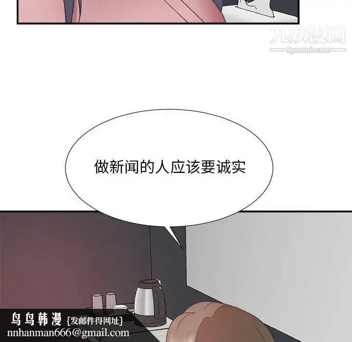 漫画《主播小姐》第31话第59张图