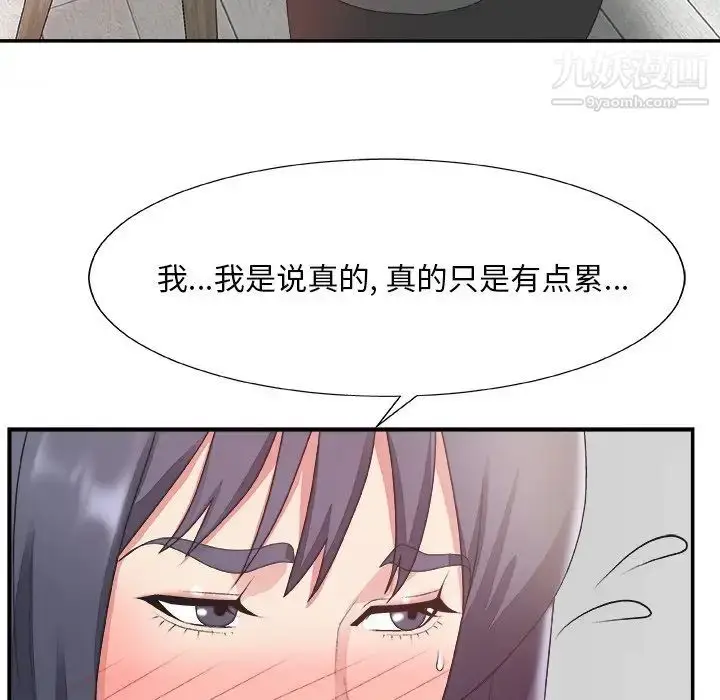 漫画《主播小姐》第31话第61张图