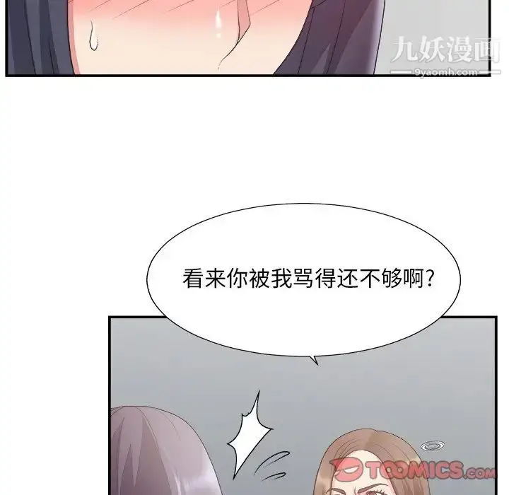 漫画《主播小姐》第31话第62张图