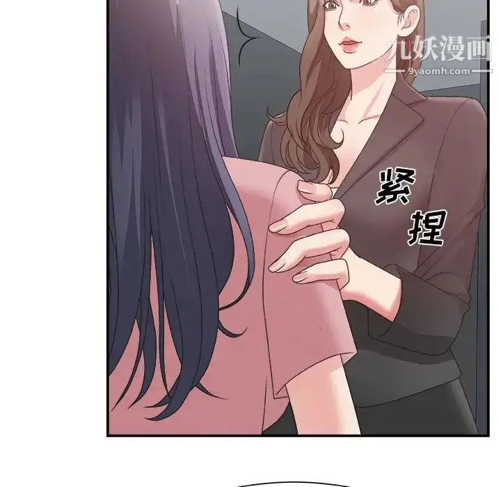 漫画《主播小姐》第31话第63张图
