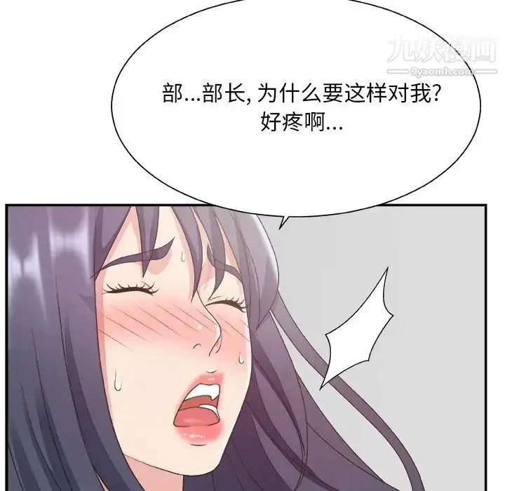 漫画《主播小姐》第31话第64张图