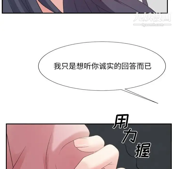 漫画《主播小姐》第31话第65张图