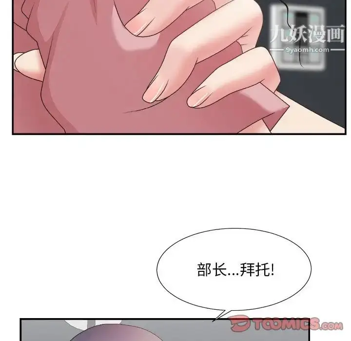 漫画《主播小姐》第31话第66张图