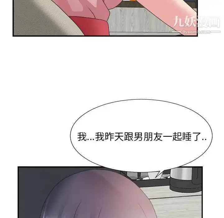 漫画《主播小姐》第31话第68张图
