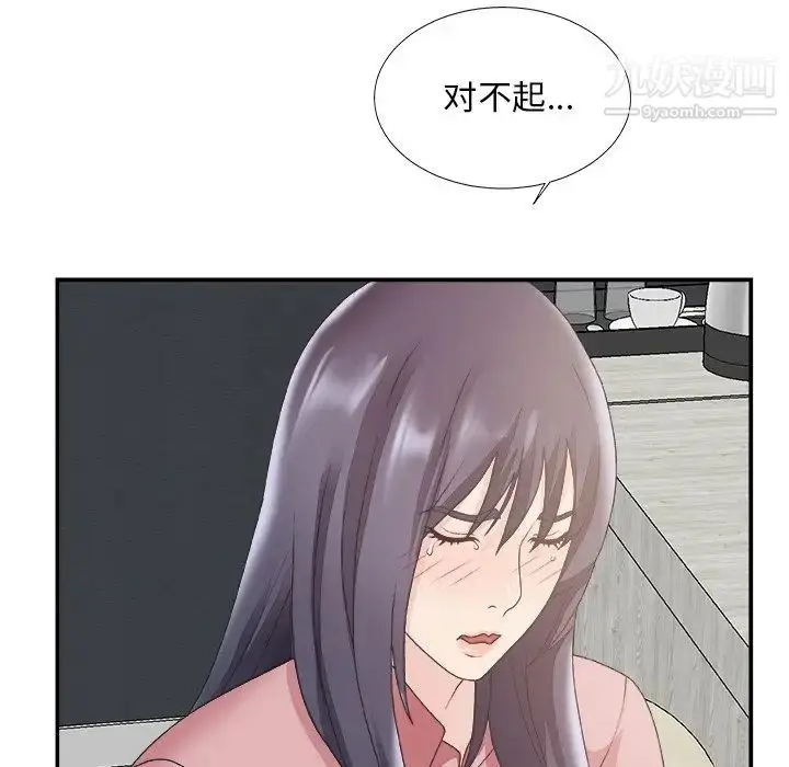 漫画《主播小姐》第31话第72张图