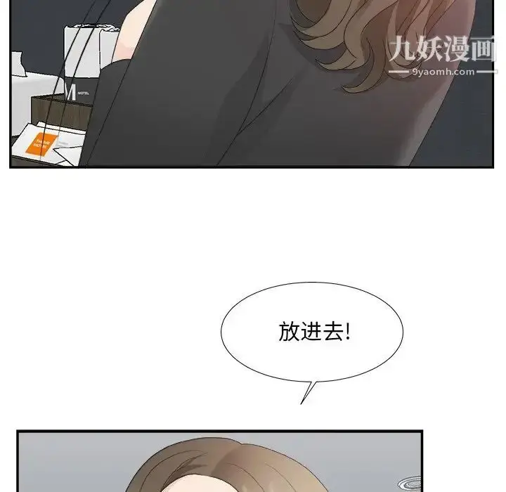 漫画《主播小姐》第31话第75张图