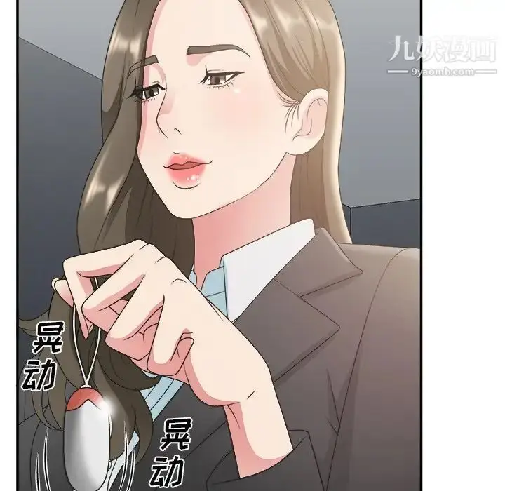 漫画《主播小姐》第31话第76张图