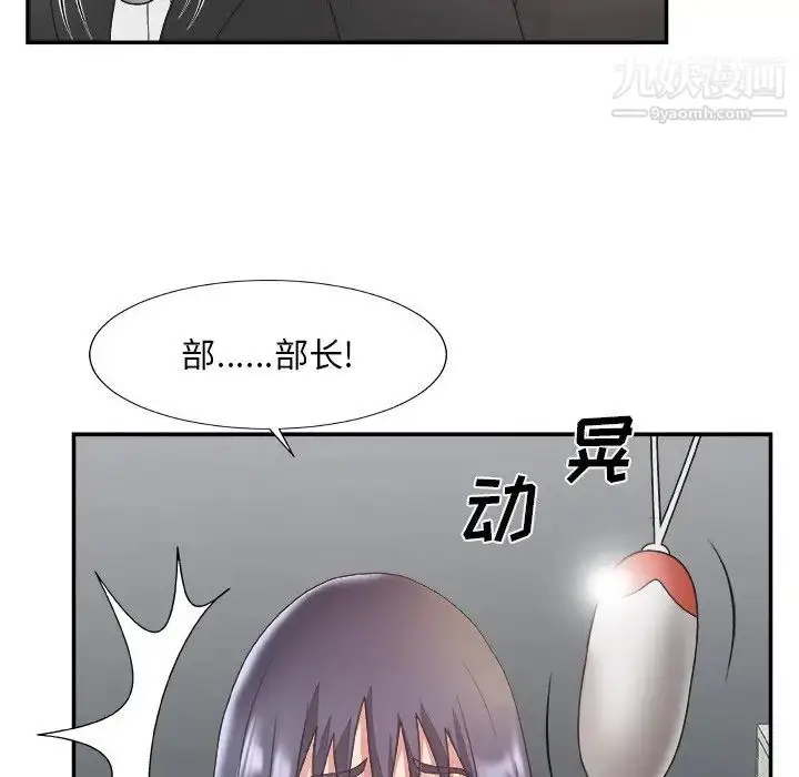 漫画《主播小姐》第31话第77张图