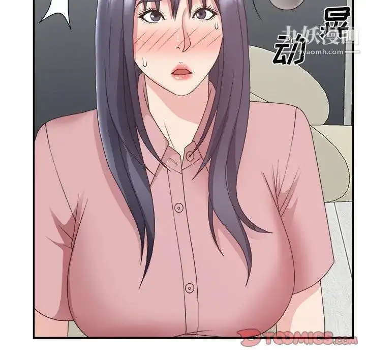 漫画《主播小姐》第31话第78张图