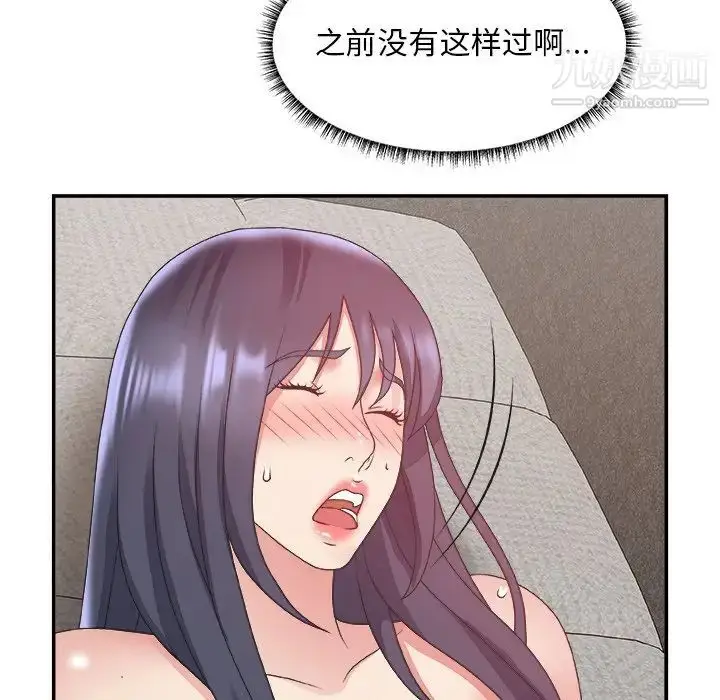 漫画《主播小姐》第31话第8张图