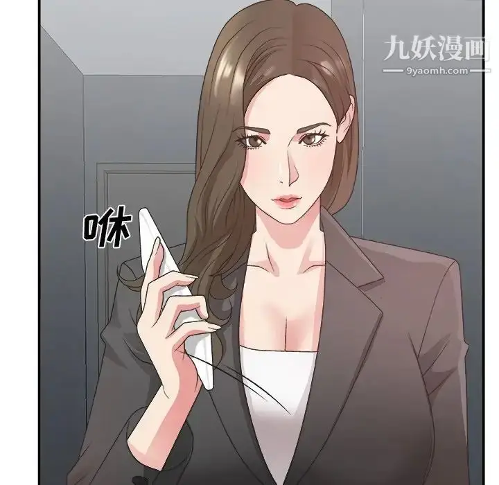 漫画《主播小姐》第31话第81张图