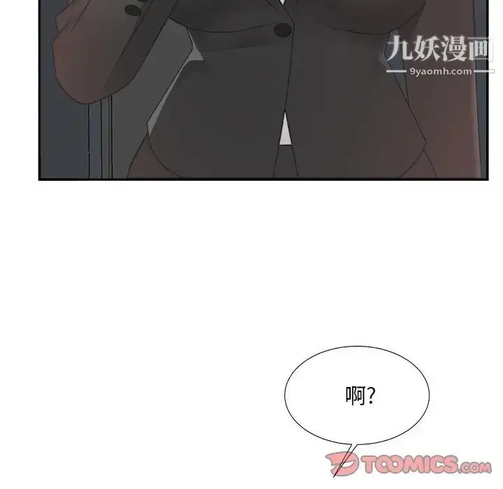 漫画《主播小姐》第31话第82张图
