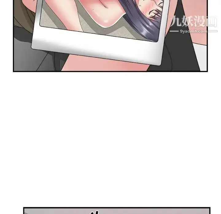 漫画《主播小姐》第31话第88张图