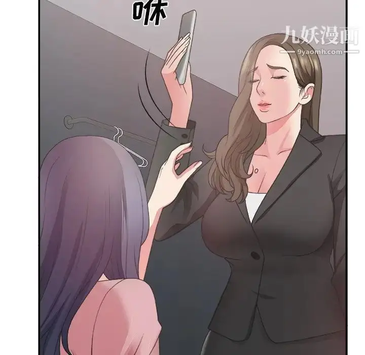 漫画《主播小姐》第31话第89张图