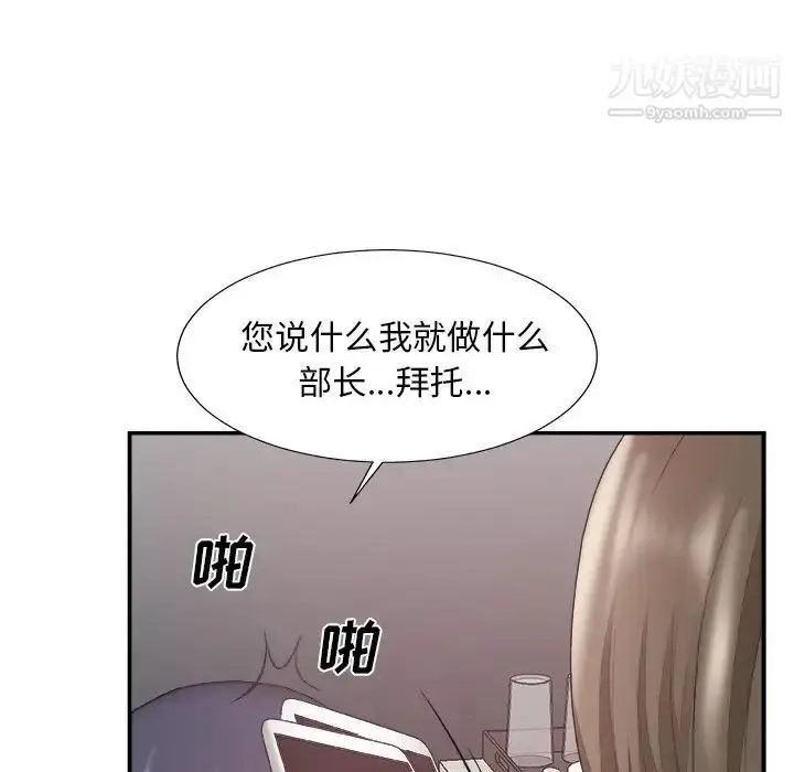 漫画《主播小姐》第31话第92张图