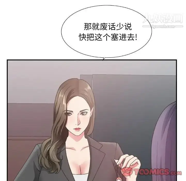 漫画《主播小姐》第31话第94张图