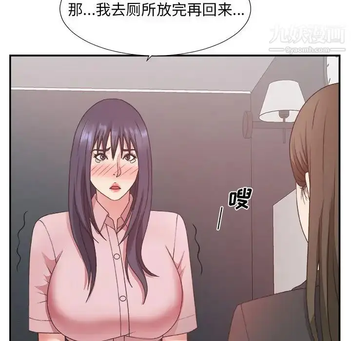 漫画《主播小姐》第31话第97张图