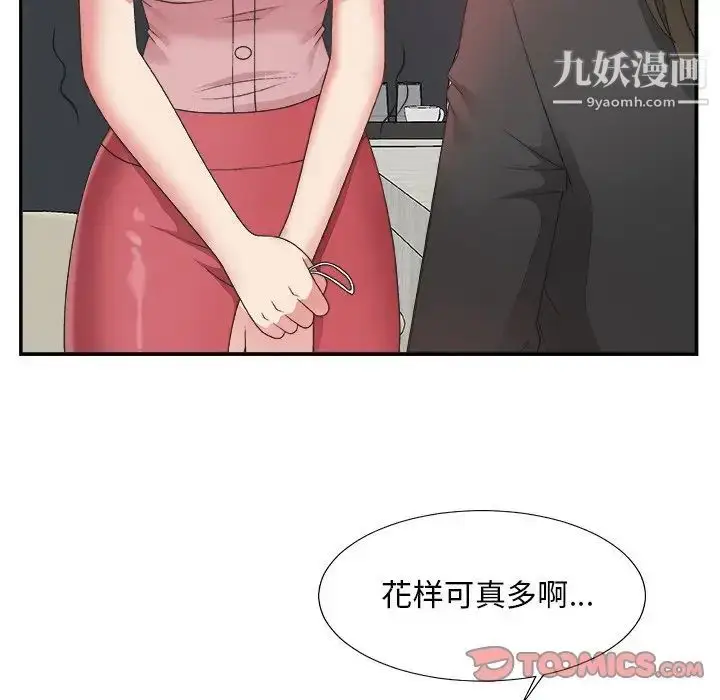 漫画《主播小姐》第31话第98张图