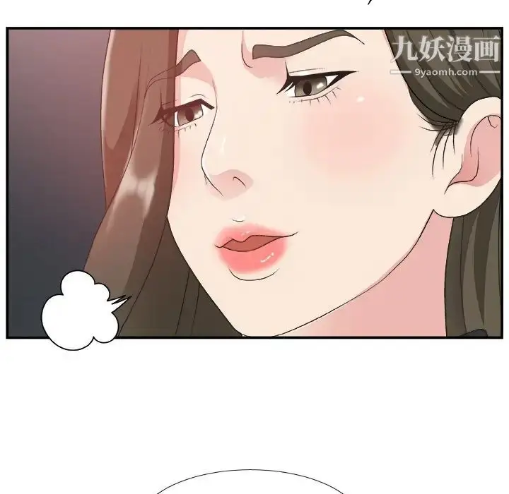 漫画《主播小姐》第31话第99张图