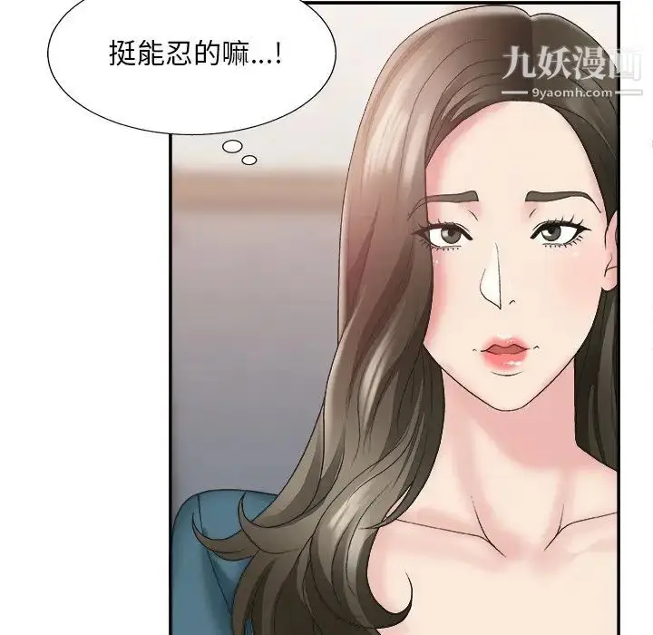 漫画《主播小姐》第25话第10张图