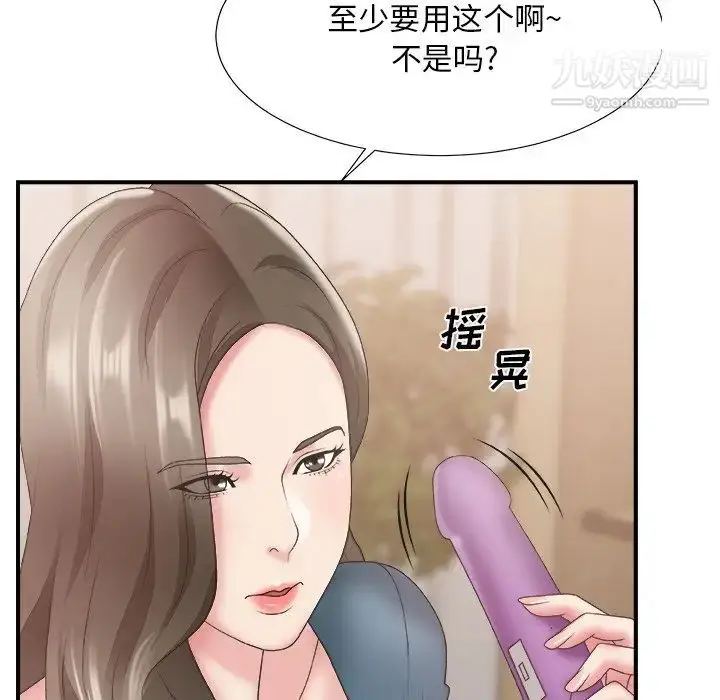 漫画《主播小姐》第25话第100张图