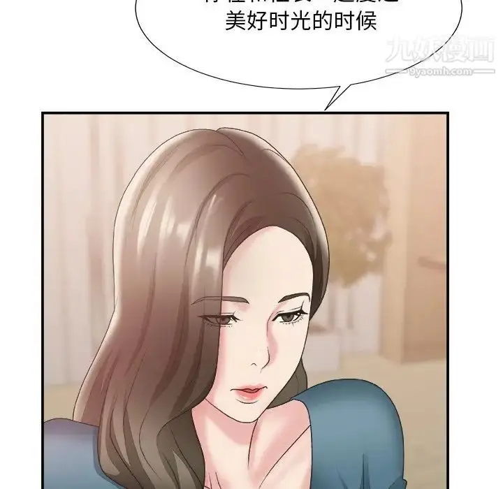 漫画《主播小姐》第25话第104张图