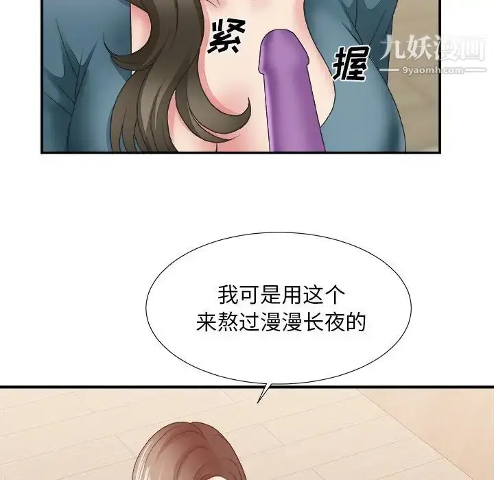 漫画《主播小姐》第25话第105张图