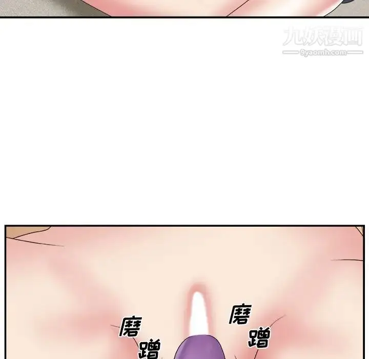 漫画《主播小姐》第25话第107张图