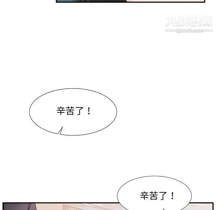 漫画《主播小姐》第25话第11张图