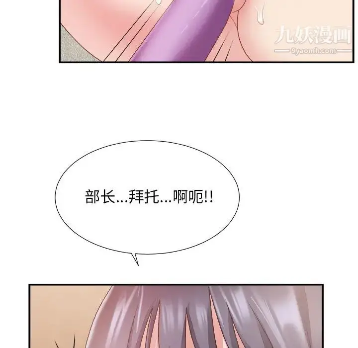 漫画《主播小姐》第25话第113张图