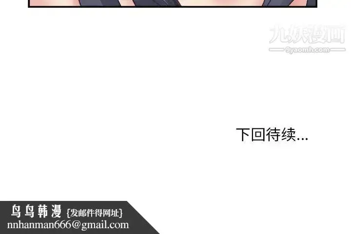 漫画《主播小姐》第25话第115张图