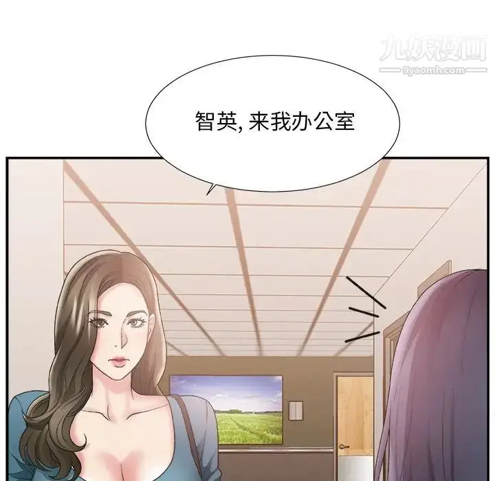 漫画《主播小姐》第25话第15张图