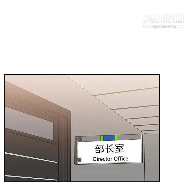 漫画《主播小姐》第25话第18张图