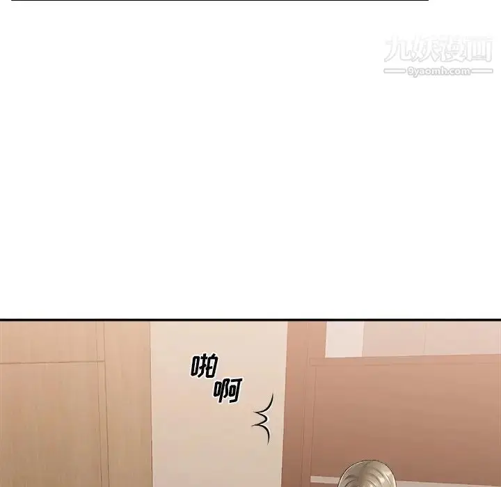 漫画《主播小姐》第25话第19张图