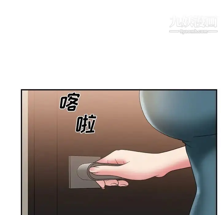 漫画《主播小姐》第25话第21张图