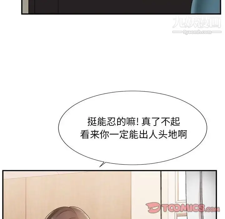 漫画《主播小姐》第25话第22张图