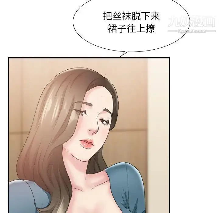 漫画《主播小姐》第25话第24张图