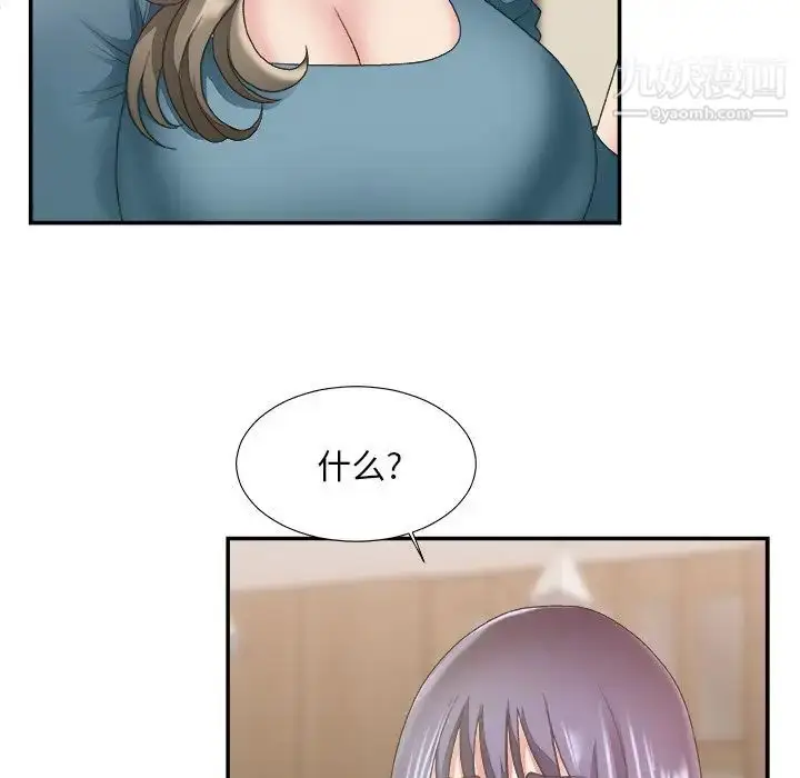 漫画《主播小姐》第25话第25张图