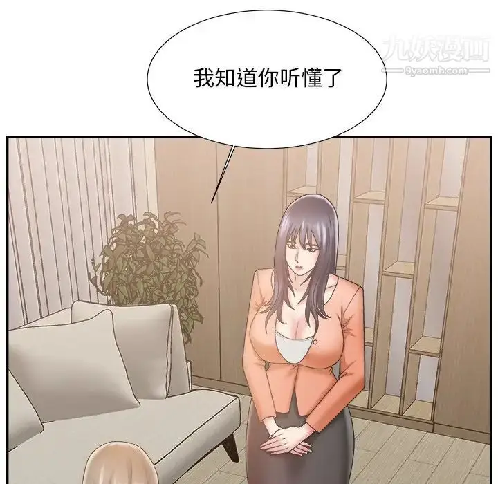 漫画《主播小姐》第25话第27张图