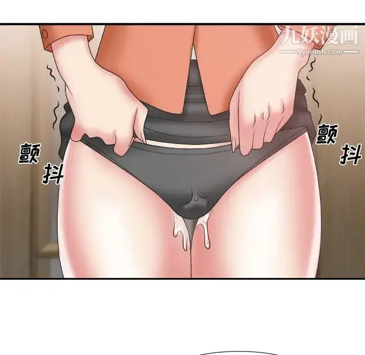 漫画《主播小姐》第25话第31张图